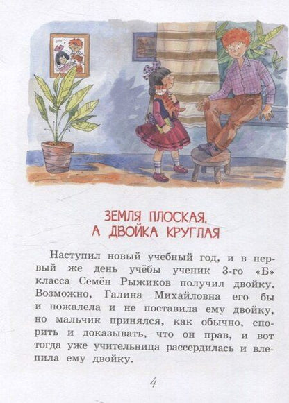 Фотография книги "Валентин Постников: Чемпионы по двойкам"