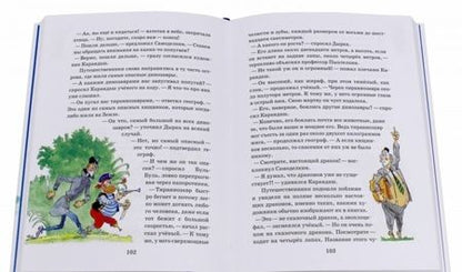 Фотография книги "Валентин Постников: Карандаш и Самоделкин на Острове Динозавров"