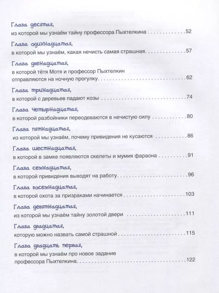 Фотография книги "Валентин Постников: Карандаш и Самоделкин в деревне Козявкино"