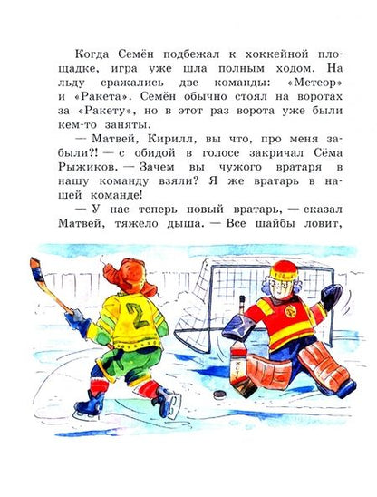 Фотография книги "Валентин Постников: Кастрюля с пятёрками"