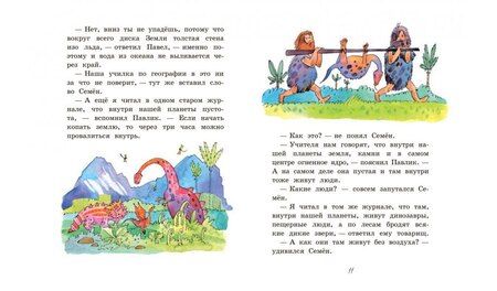 Фотография книги "Валентин Постников: Не может быть!: Рассказы"