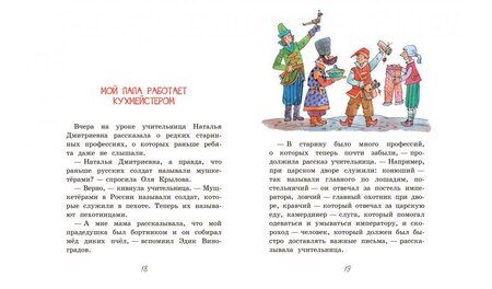 Фотография книги "Валентин Постников: Не может быть!: Рассказы"