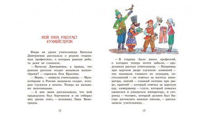 Фотография книги "Валентин Постников: Не может быть!: Рассказы"