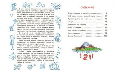 Фотография книги "Валентин Постников: Не может быть!: Рассказы"