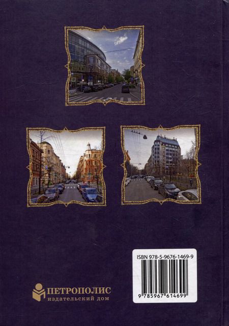 Фотография книги "Валентин Привалов: Гатчинская и Лахтинская улицы"