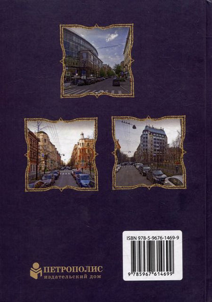 Фотография книги "Валентин Привалов: Гатчинская и Лахтинская улицы"