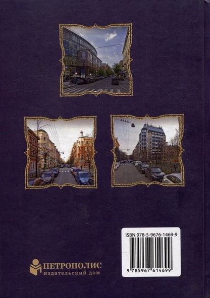 Фотография книги "Валентин Привалов: Гатчинская и Лахтинская улицы"