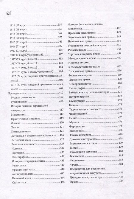 Фотография книги "Валентин Привалов: Каменноостровский проспект дом №21. Императорский Александровский лицей"