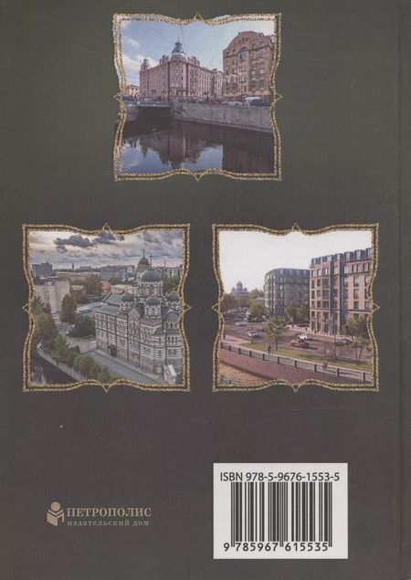 Фотография книги "Валентин Привалов: Реки Карповки набережные"
