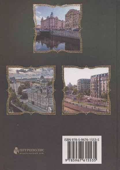 Фотография книги "Валентин Привалов: Реки Карповки набережные"