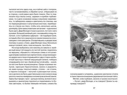 Фотография книги "Валентин Распутин: Уроки французского"