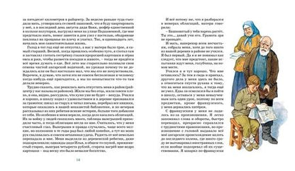 Фотография книги "Валентин Распутин: Уроки французского"