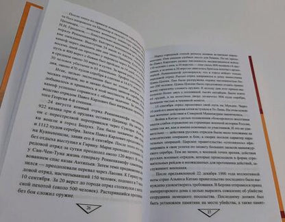 Фотография книги "Валентин Рунов: Битва за Маньчжурию 1900-1945 гг."