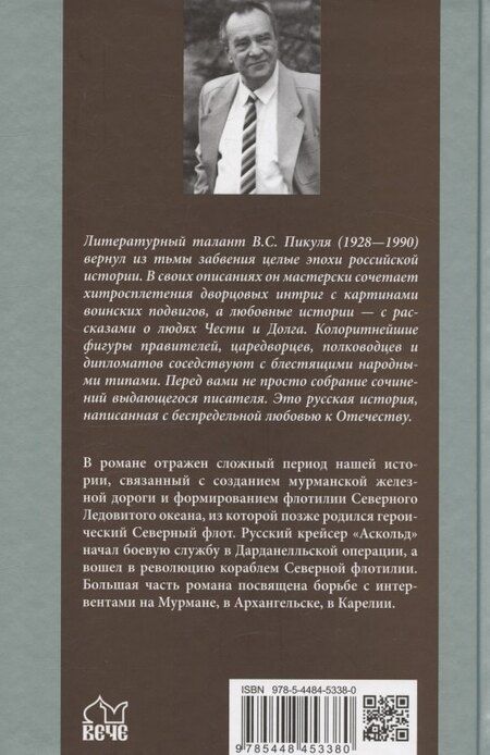 Фотография книги "Валентин Саввич: Из тупика. Книга 1"