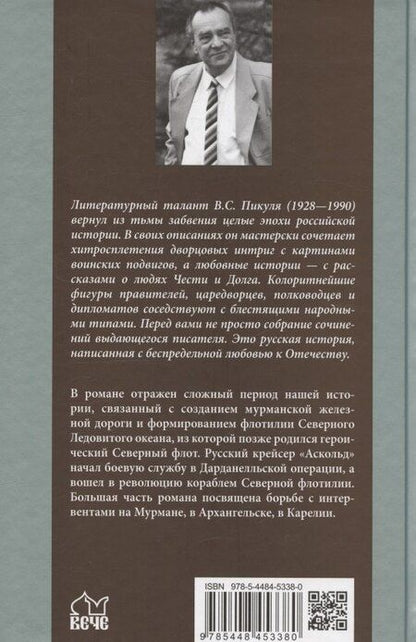 Фотография книги "Валентин Саввич: Из тупика. Книга 1"