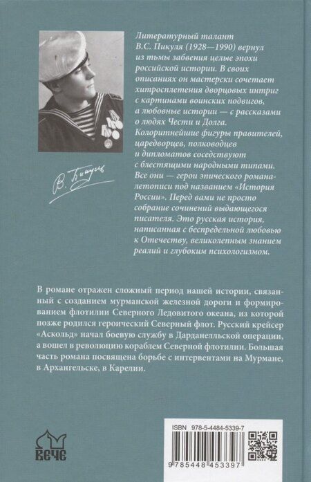 Фотография книги "Валентин Саввич: Из тупика. Книга 1"
