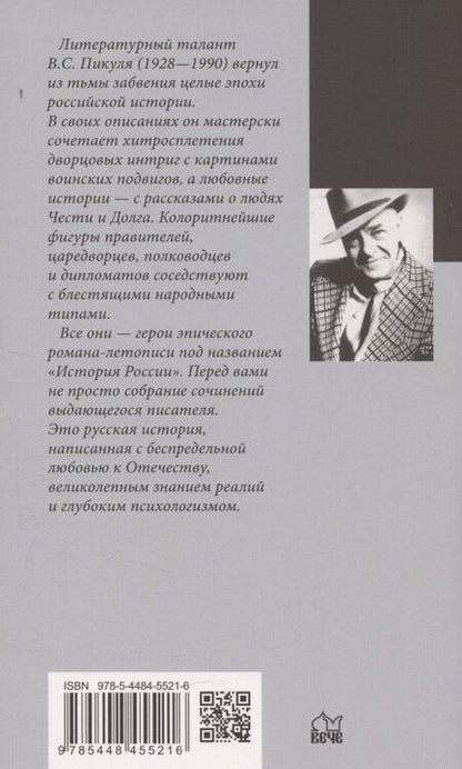 Фотография книги "Валентин Саввич: Каторга. Миниатюры"