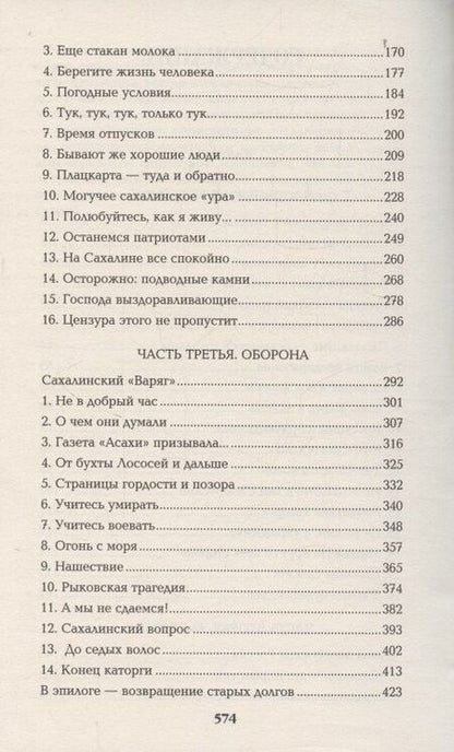 Фотография книги "Валентин Саввич: Каторга. Миниатюры"