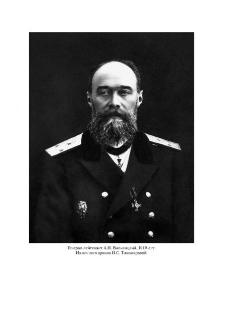 Фотография книги "Валентин Смирнов: Арктические экспедиции Андрея Вилькицкого"