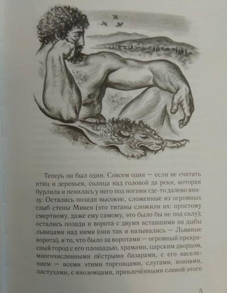 Фотография книги "Валентин Тублин: Золотые яблоки Гесперид"