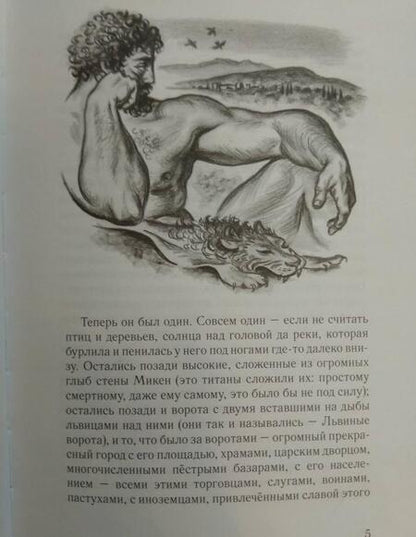 Фотография книги "Валентин Тублин: Золотые яблоки Гесперид"