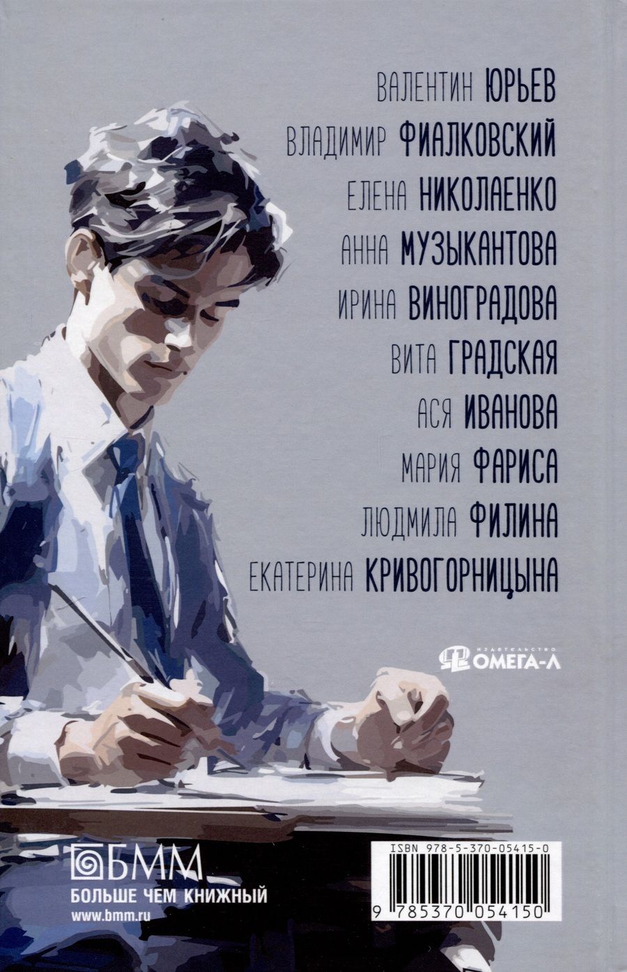 Обложка книги "Валентин Юрьев: Доживем до понедельника. Сборник рассказов"