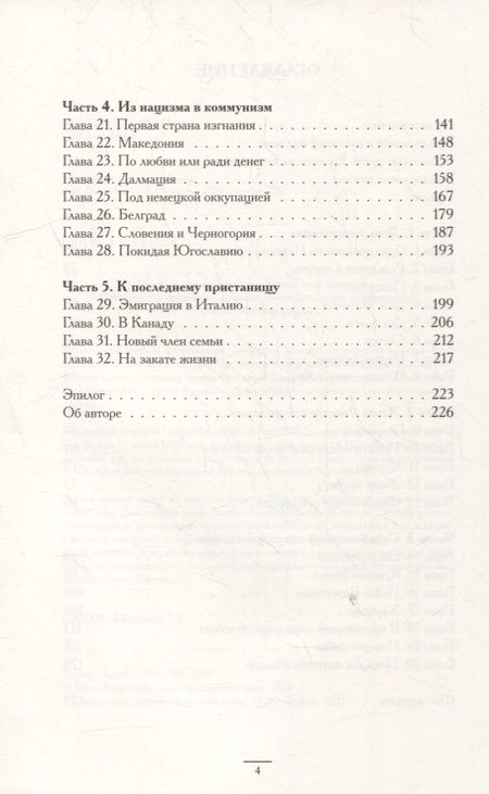 Фотография книги "Валентина"