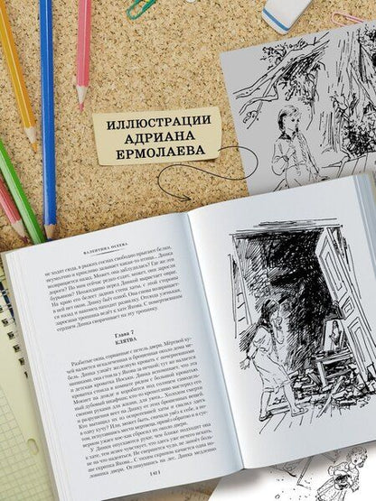 Фотография книги "Валентина Александровна: Динка в 2 томах (комплект)"