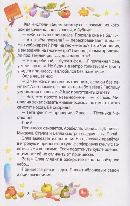 Фотография книги "Валентина Александровна: Пумс! Ваш заказ уже колдуется"