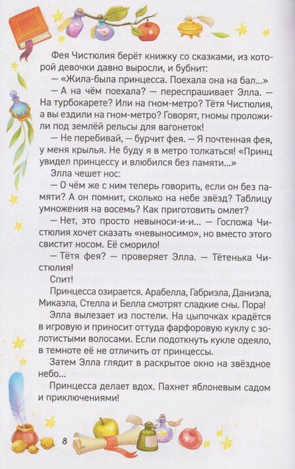 Фотография книги "Валентина Александровна: Пумс! Ваш заказ уже колдуется"