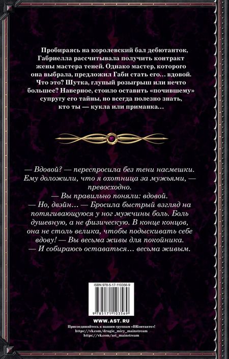 Фотография книги "Валентина Алексеевна: Вдова мастера теней"