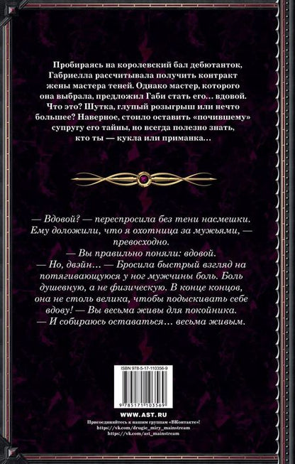 Фотография книги "Валентина Алексеевна: Вдова мастера теней"