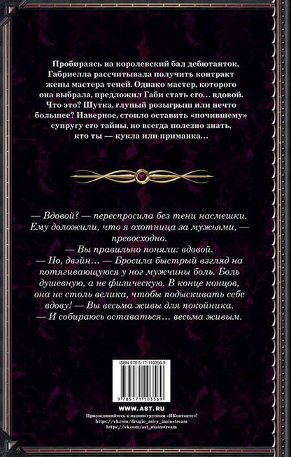 Фотография книги "Валентина Алексеевна: Вдова мастера теней"