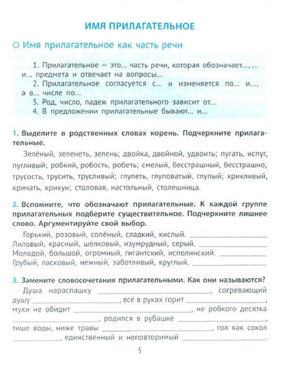 Фотография книги "Валентина Атрошкина: Русский язык. 6 класс. Рабочая тетрадь. 2-е полугодие"