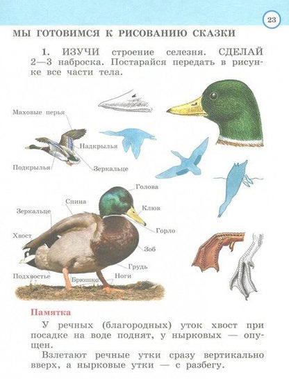 Фотография книги "Валентина Богатырева: Изобразительное искусство. 2 класс. Рабочая тетрадь. ФГОС"