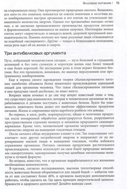 Фотография книги "Валентина Бокая: Магия еды – магия любви. Еда – наша радость и беда"