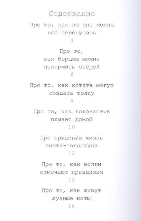 Фотография книги "Валентина Чепига: Книжка для малышки"