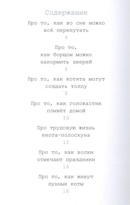 Фотография книги "Валентина Чепига: Книжка для малышки"