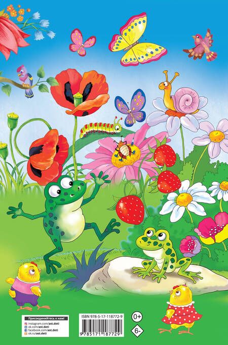 Фотография книги "Валентина Дмитриева: 1001 лучшая головоломка для малышей"