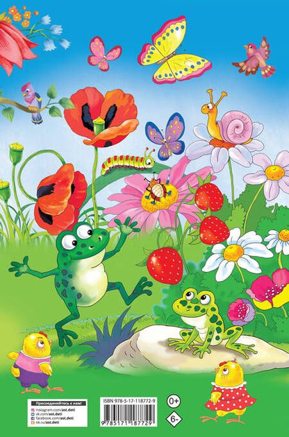 Фотография книги "Валентина Дмитриева: 1001 лучшая головоломка для малышей"