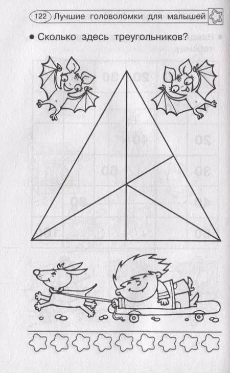 Фотография книги "Валентина Дмитриева: 1001 лучшая головоломка для малышей"