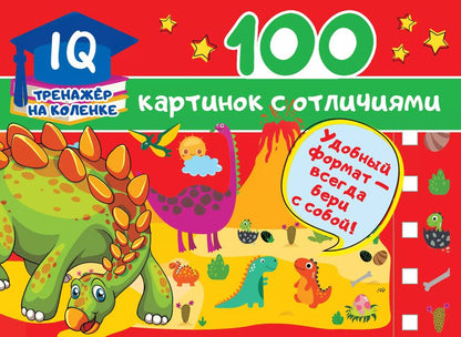 Обложка книги "Валентина Дмитриева: 100 картинок с отличиями"