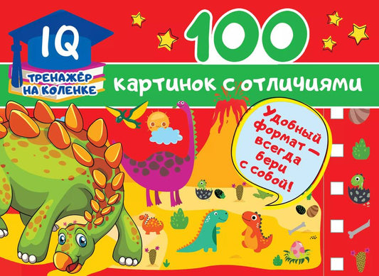 Обложка книги "Валентина Дмитриева: 100 картинок с отличиями"