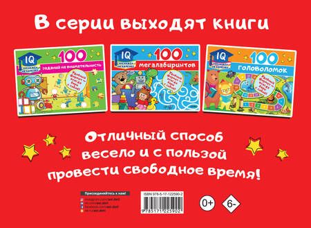 Фотография книги "Валентина Дмитриева: 100 картинок с отличиями"