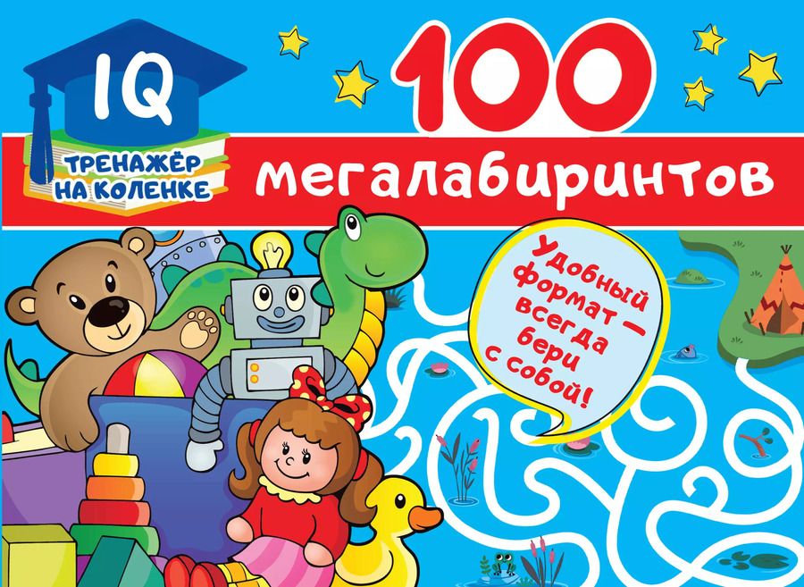 Обложка книги "Валентина Дмитриева: 100 мегалабиринтов"