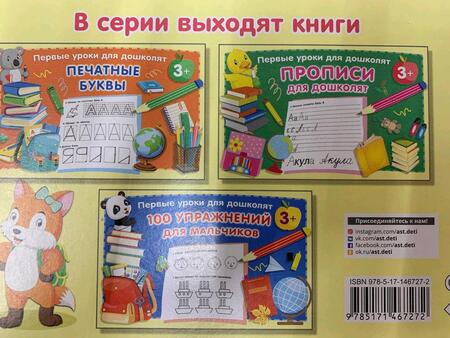 Фотография книги "Валентина Дмитриева: 100 упражнений для девочек"