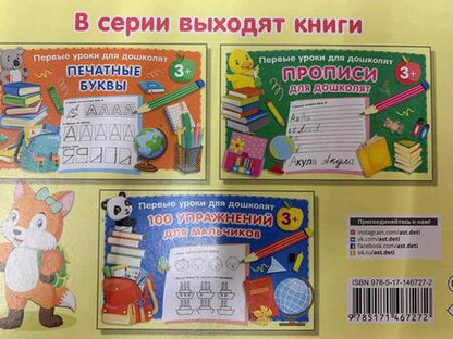 Фотография книги "Валентина Дмитриева: 100 упражнений для девочек"