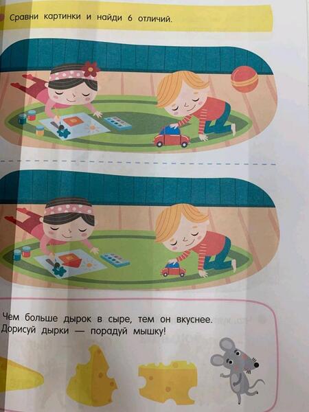 Фотография книги "Валентина Дмитриева: 256 увлекательных заданий на каждый день"