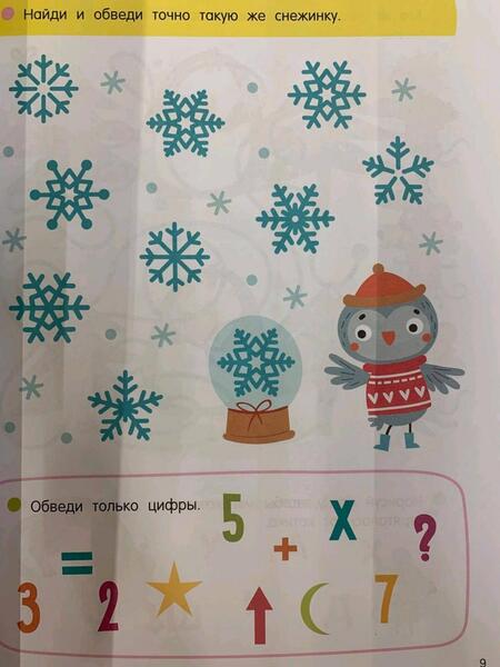 Фотография книги "Валентина Дмитриева: 256 увлекательных заданий на каждый день"