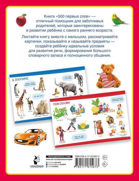 Обложка книги "Валентина Дмитриева: 500 первых слов"